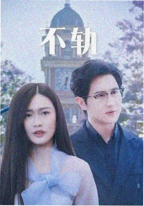 青春方程式