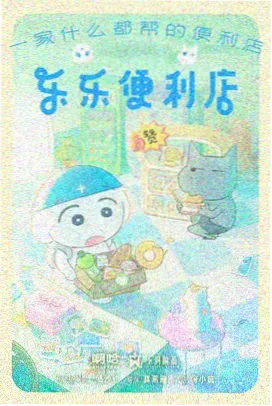 紫罗兰永恒花园
